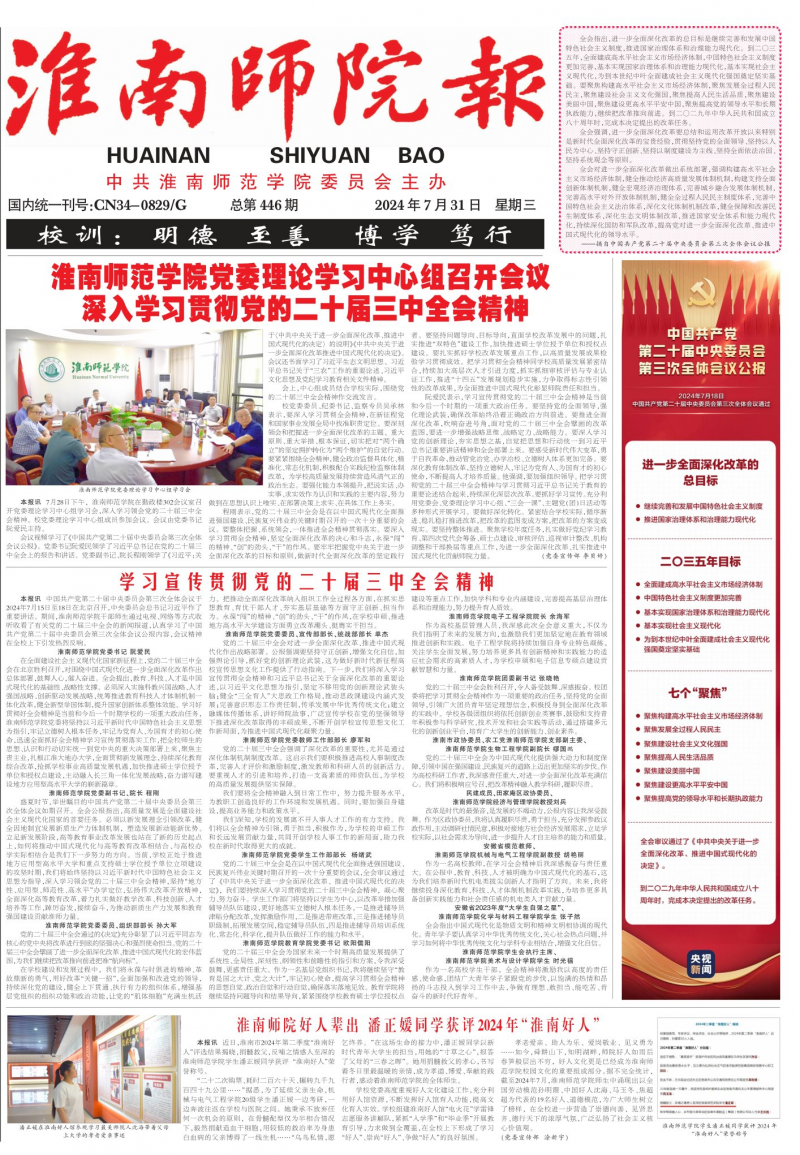 第446期