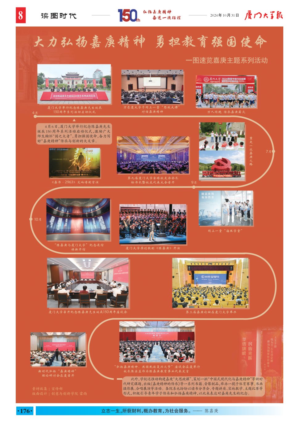 《厦门大学报》