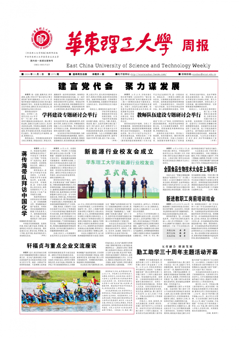 第1571期