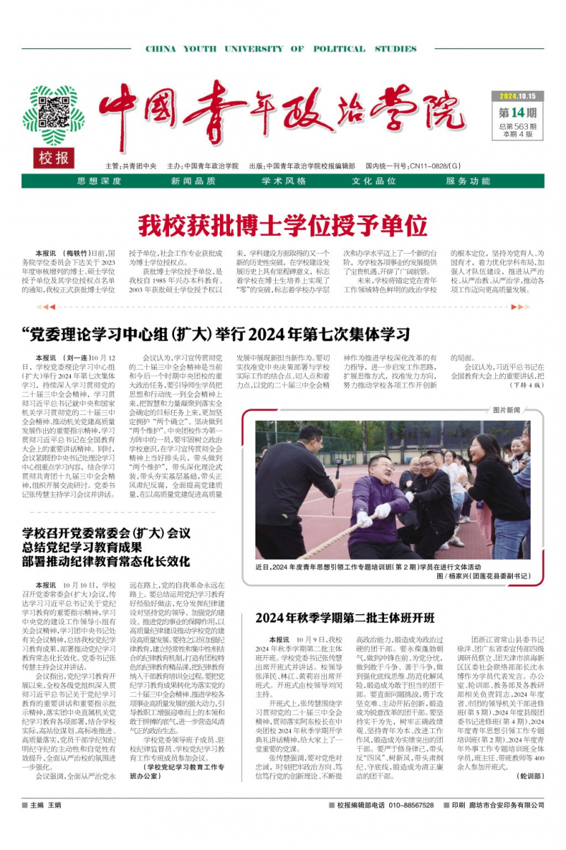 第14期