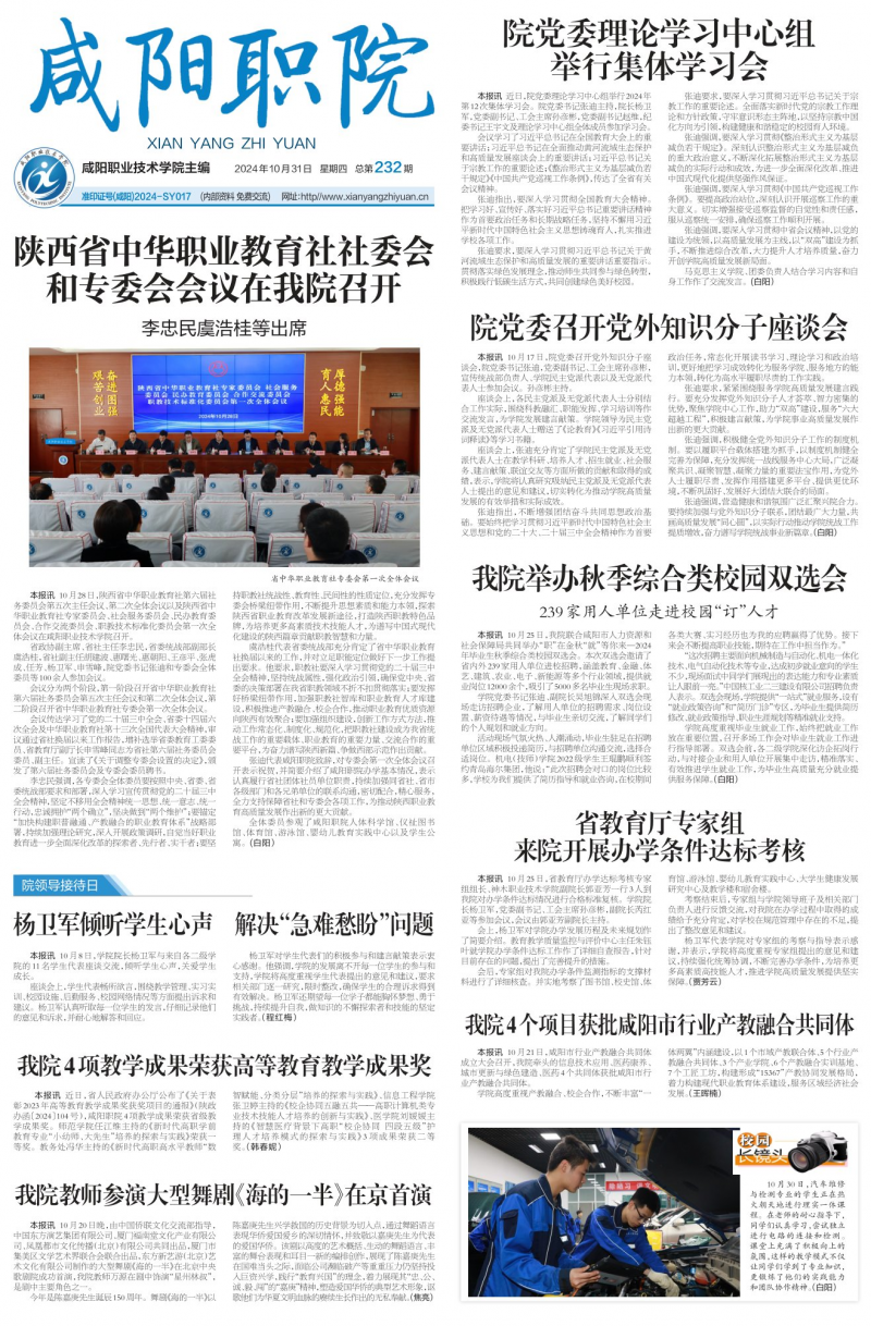 第232期
