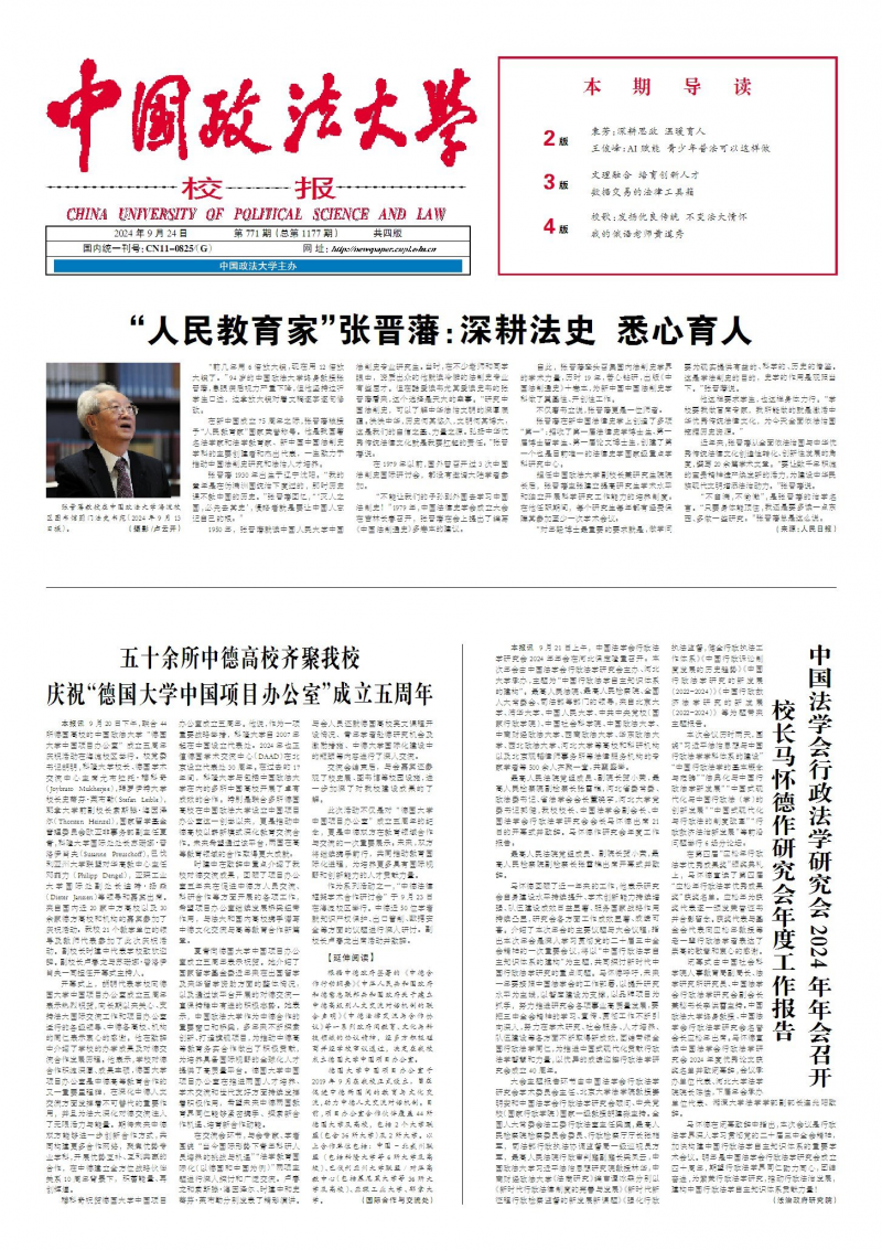 第1177期