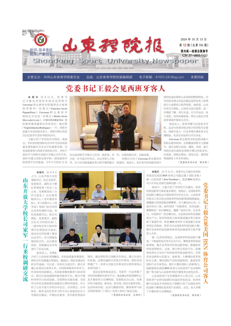 第13期