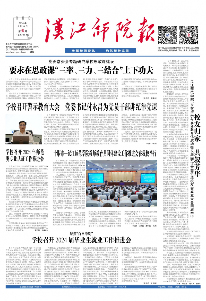 第94期