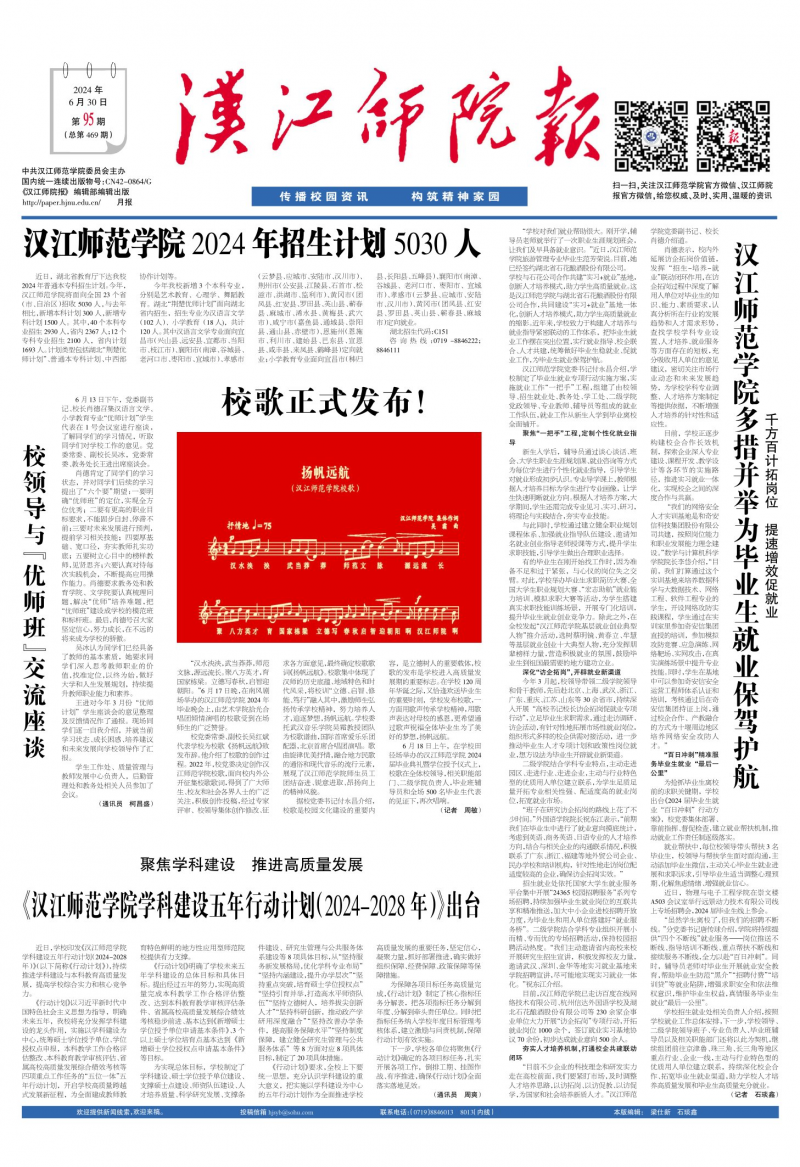 第95期