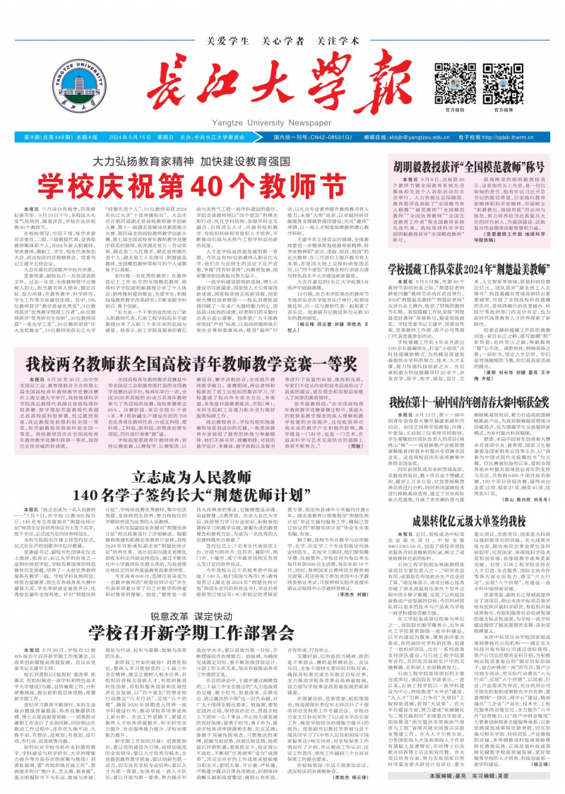 第449期