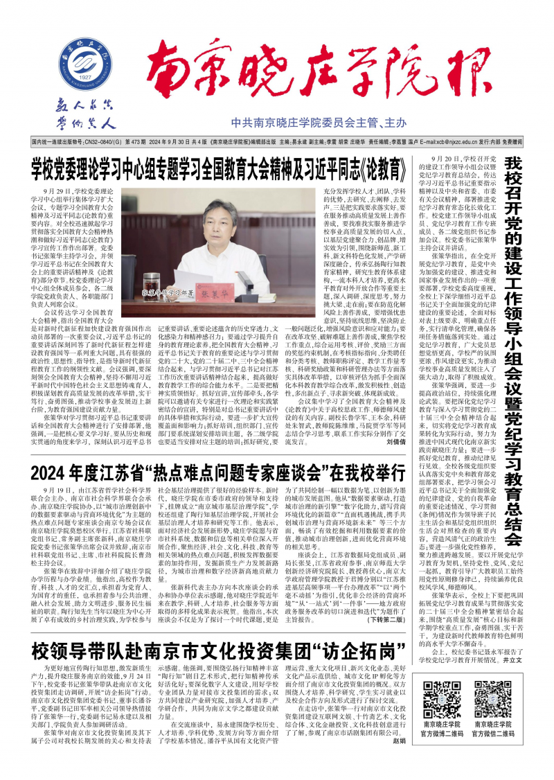 2024年第13期