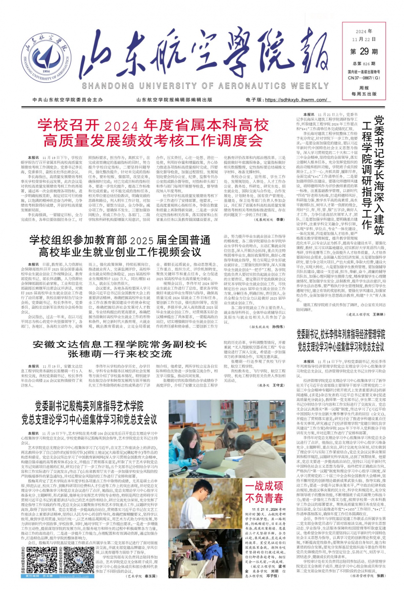 第29期
