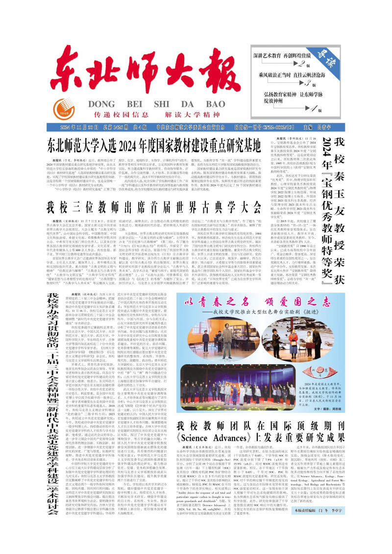 第1426期