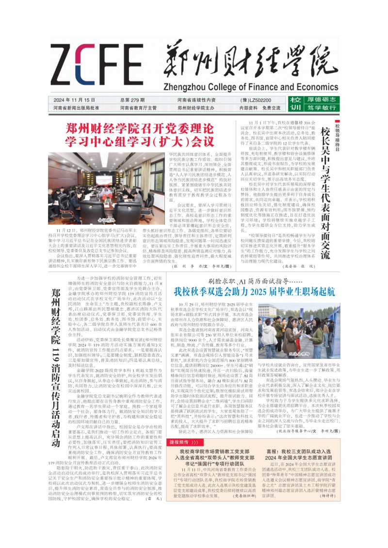 第279期