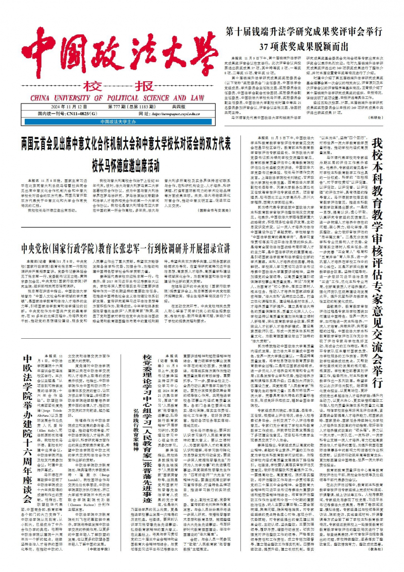 第1183期