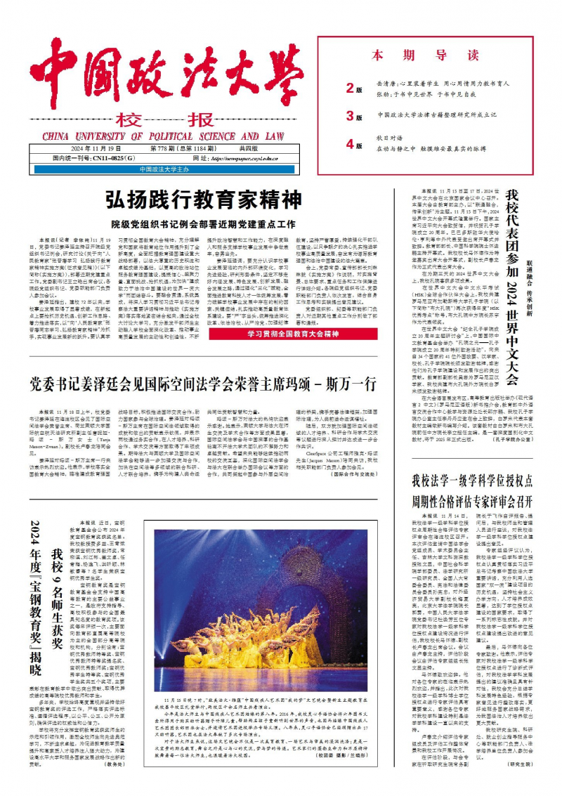 第1184期