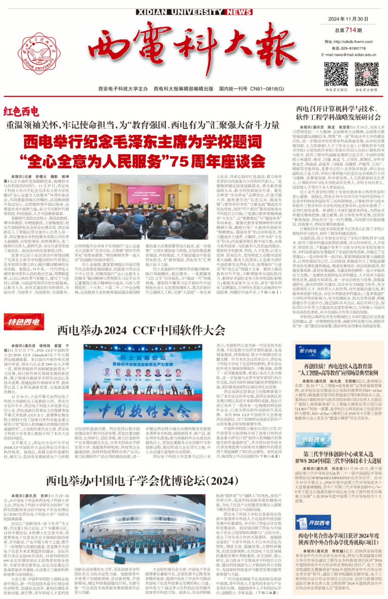 第714期
