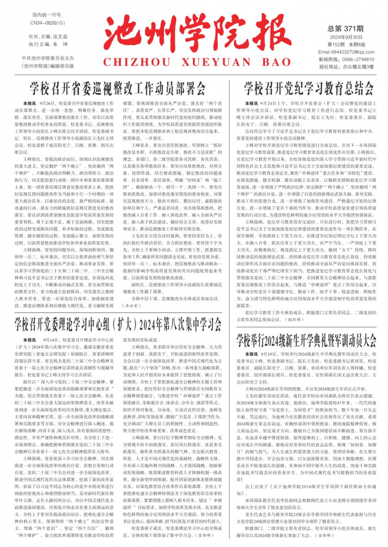第152期