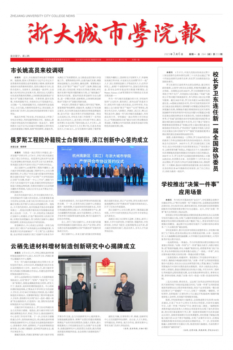 第233期