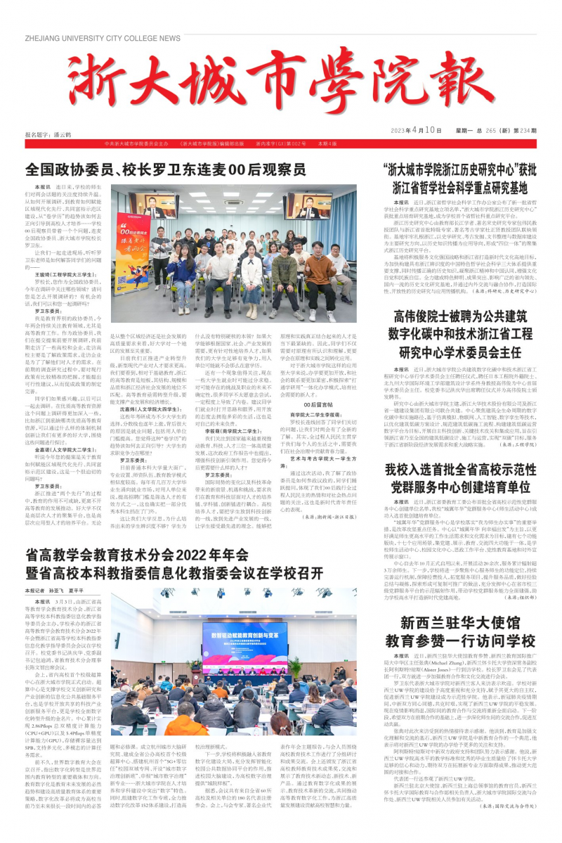 第234期