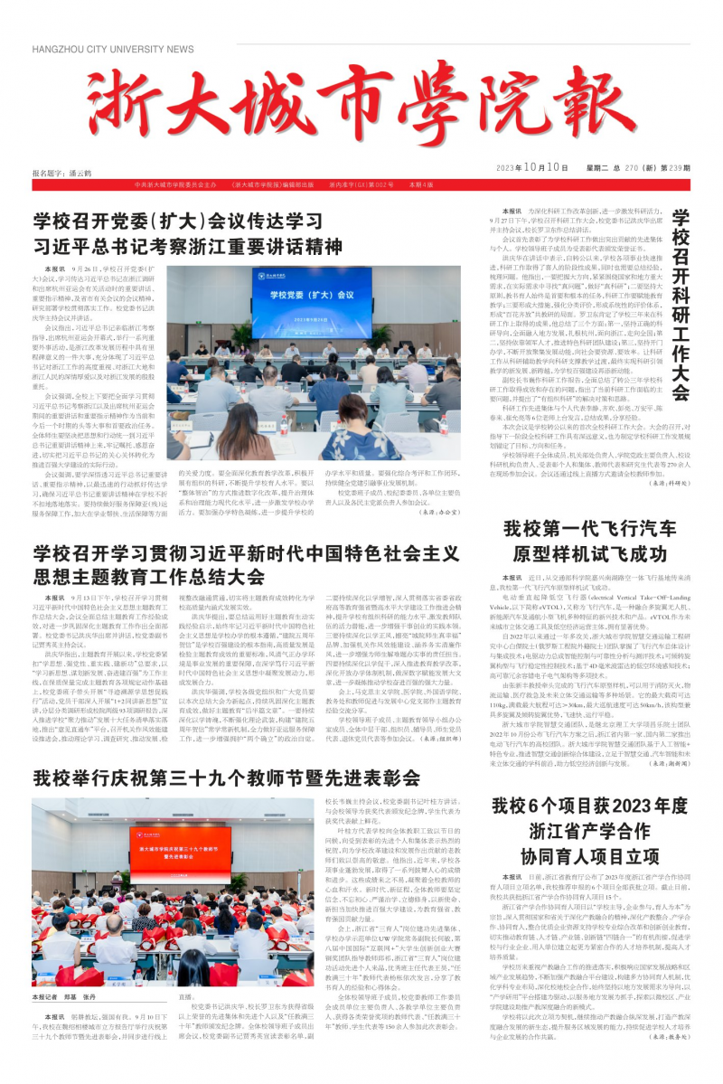 第239期
