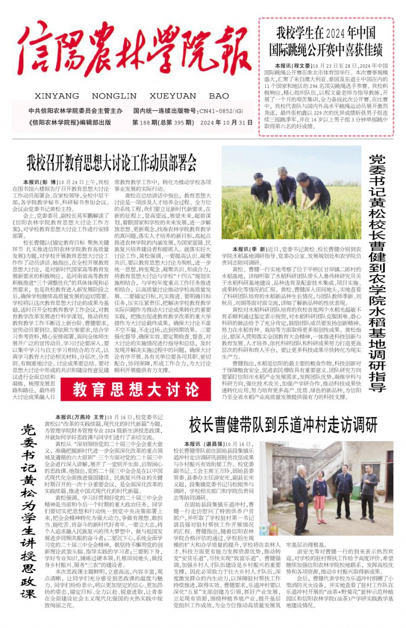 第188期