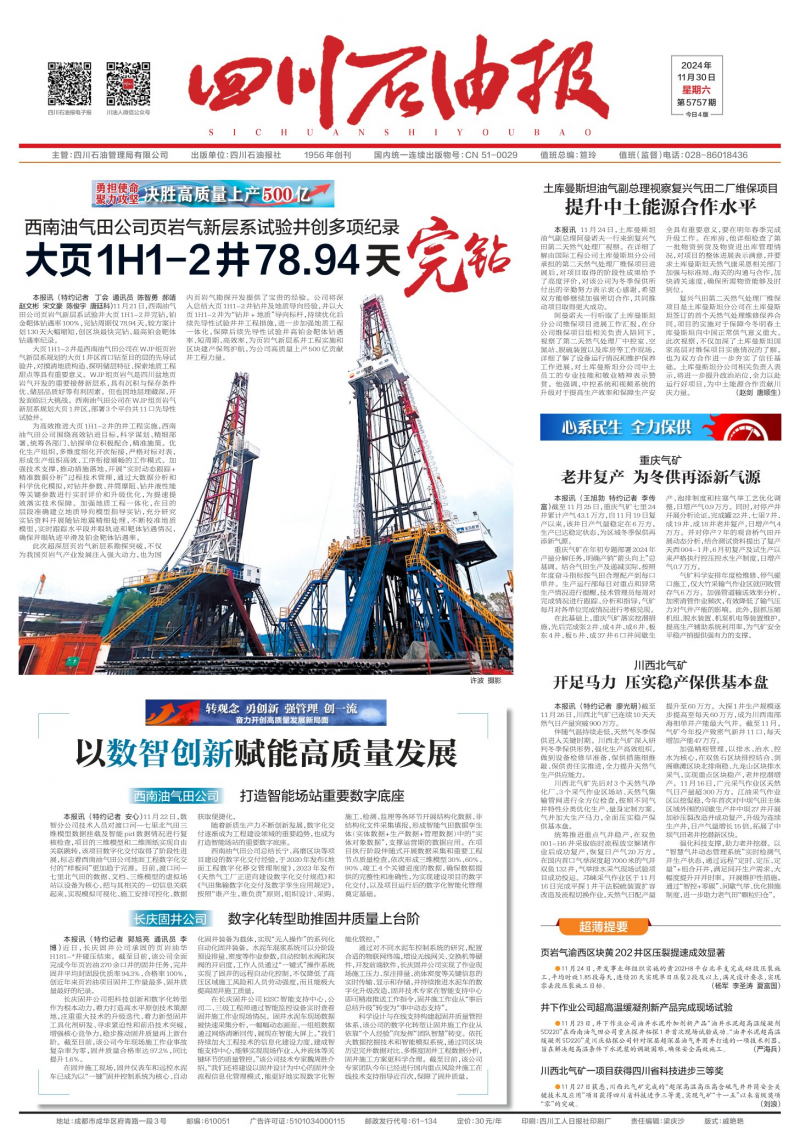 第5757期