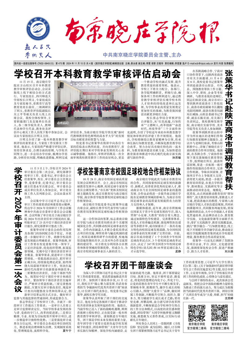 2024年第15期