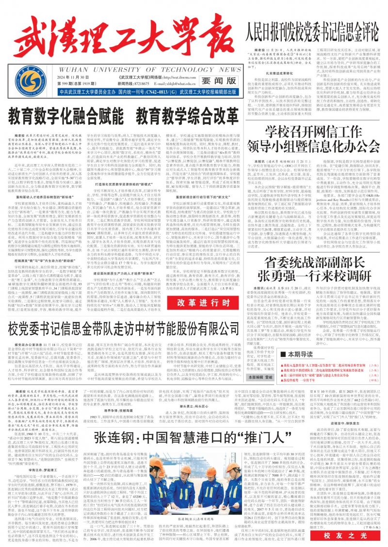 第599期