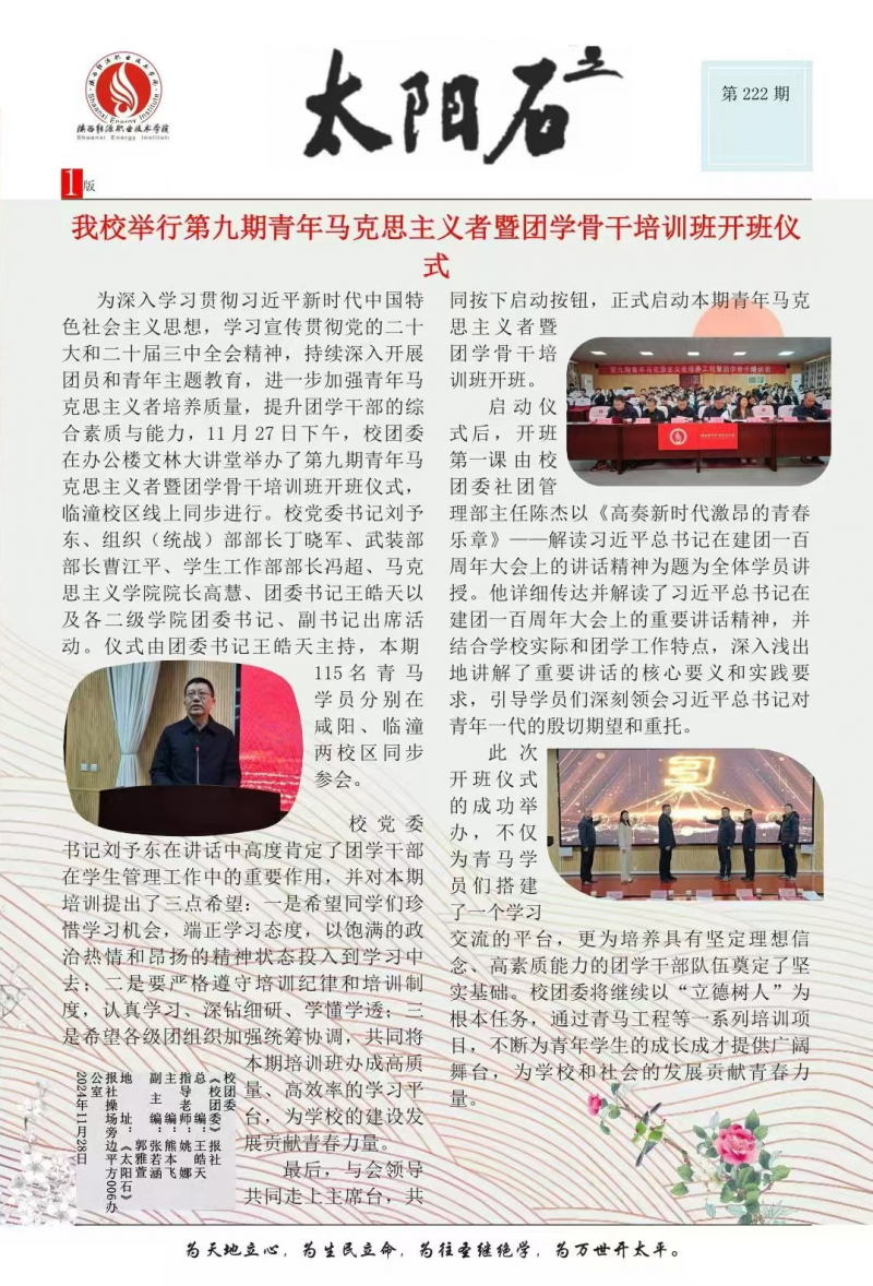 第222期