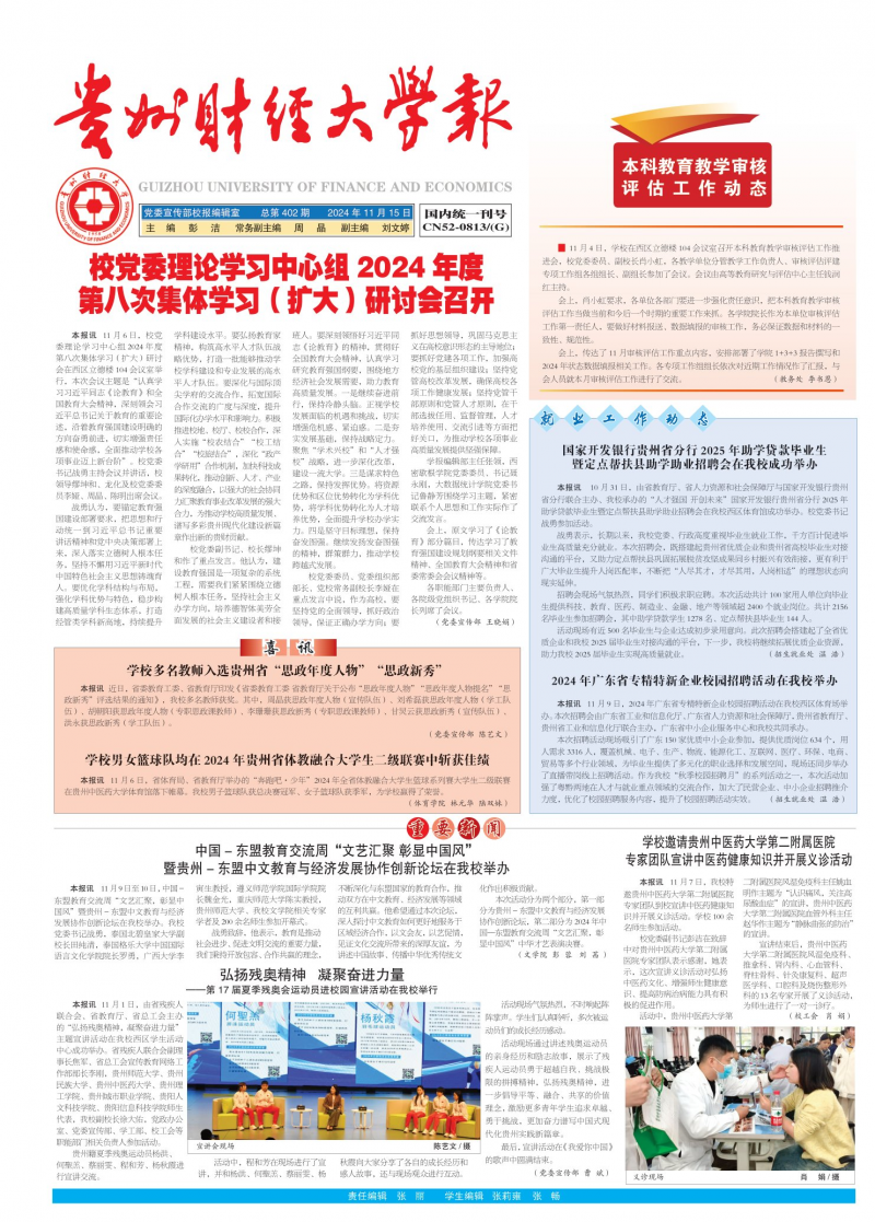 第402期