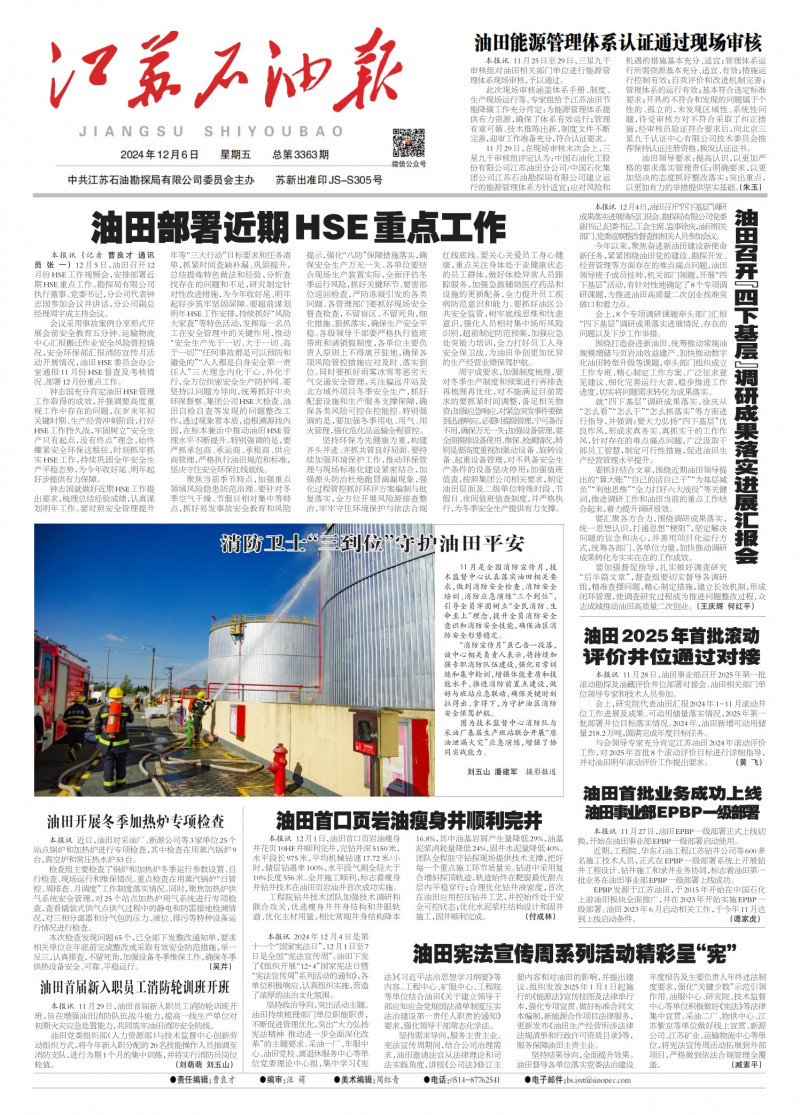 第3363期
