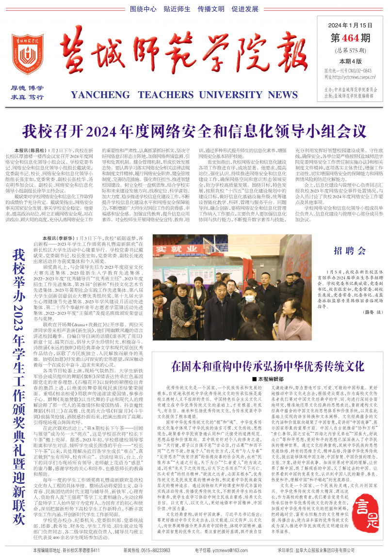 第464期