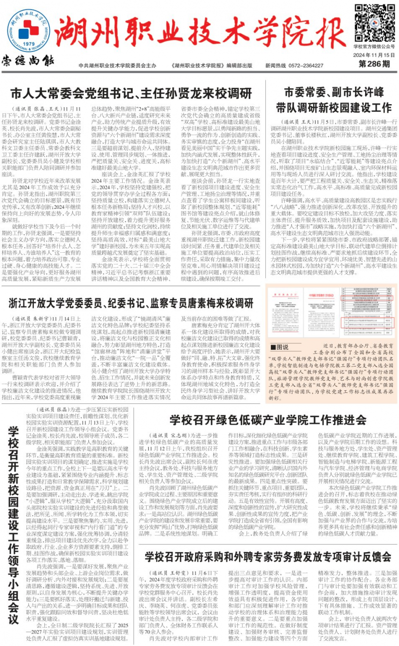 第286期