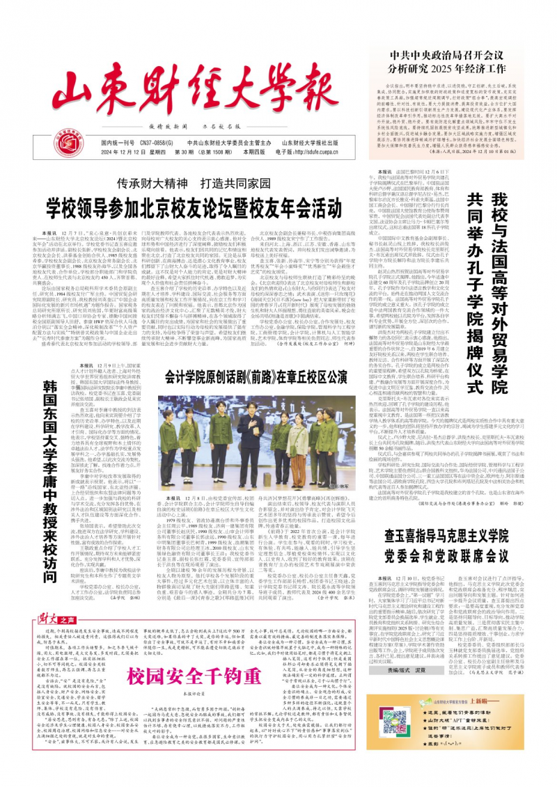 第30期
