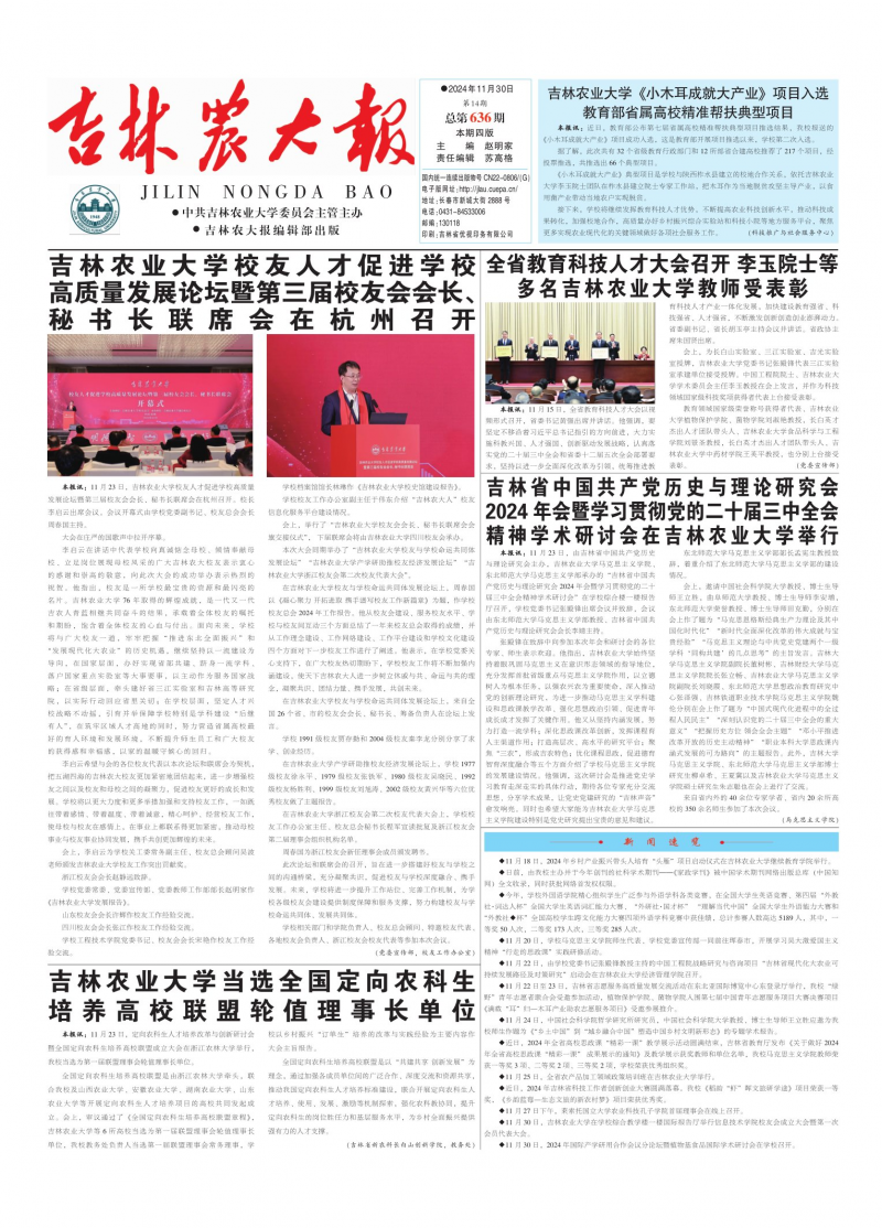 第14期