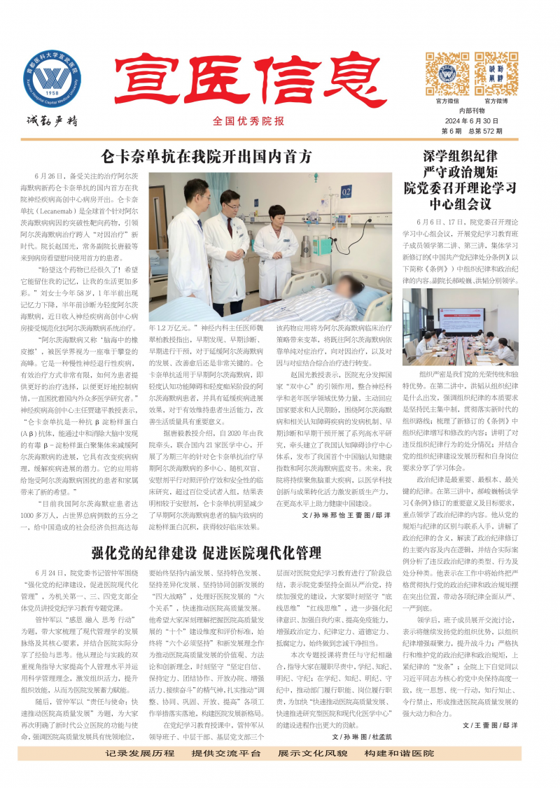 第572期