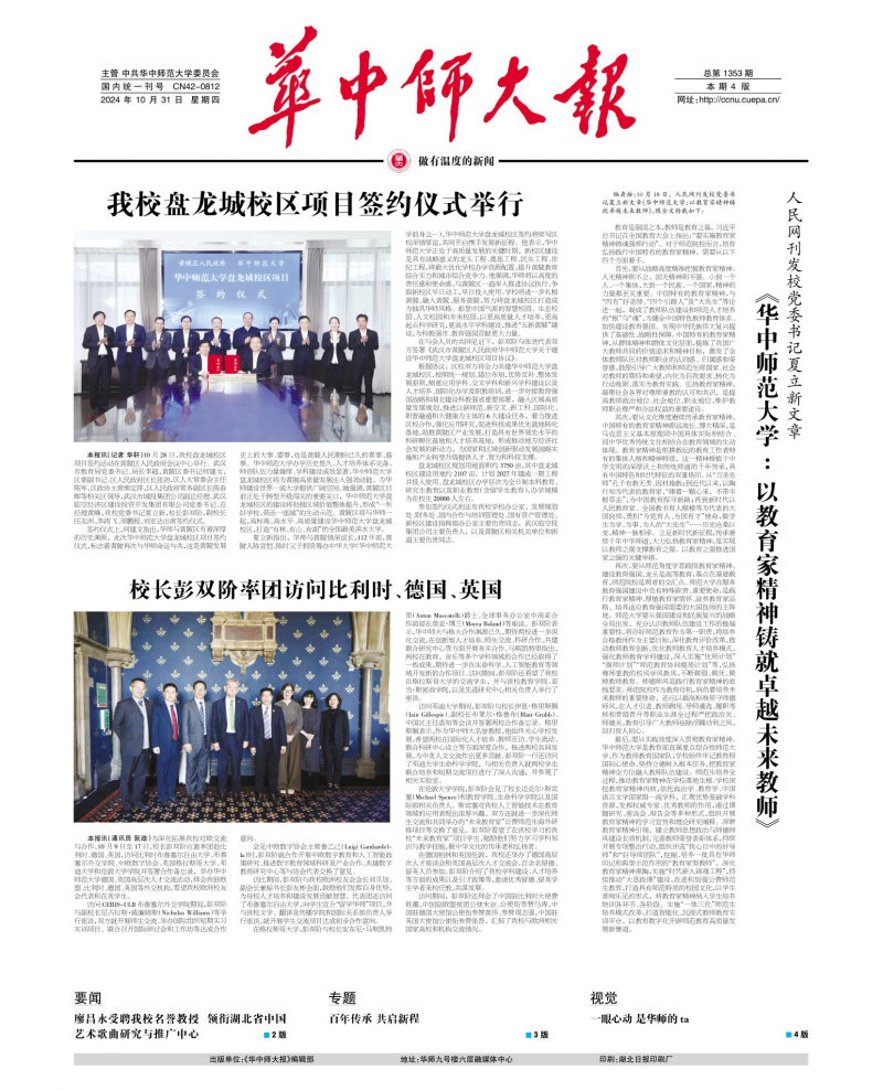 第1353期