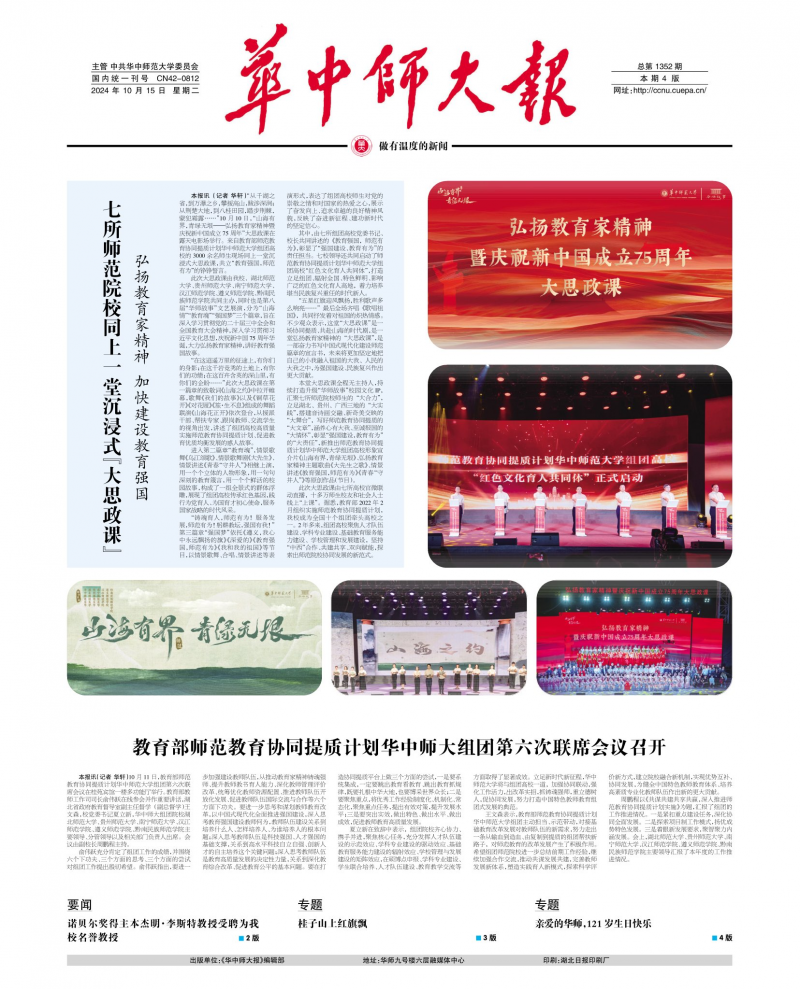 第1352期