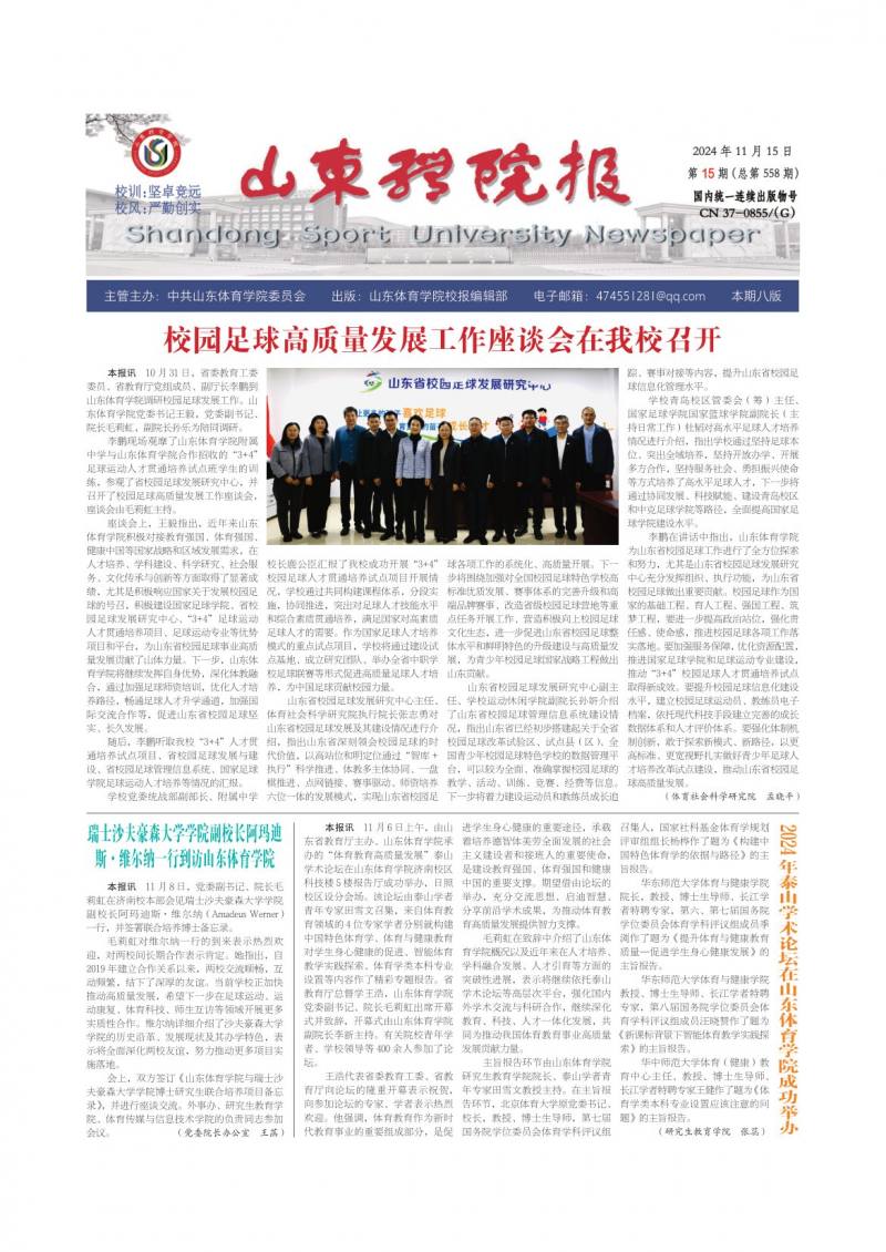第15期