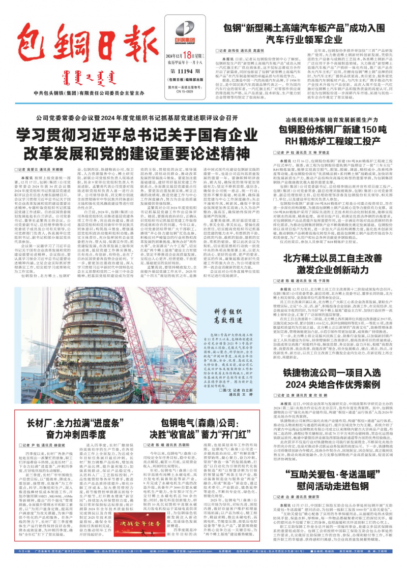 電子報