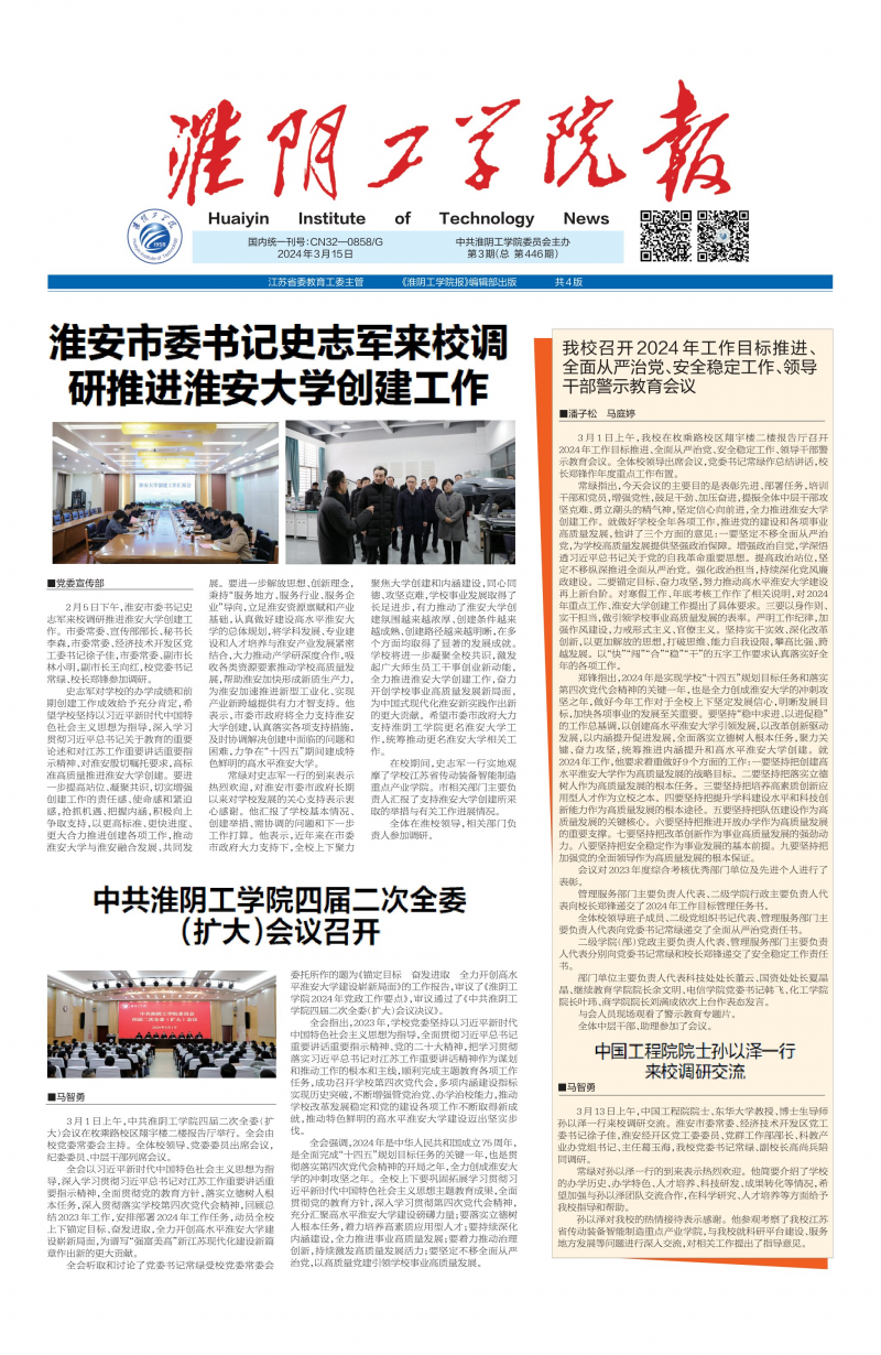 2024年第03期