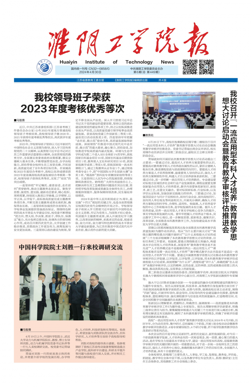 2024年第06期