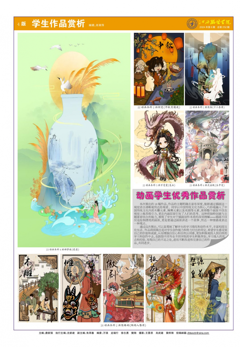 第6期