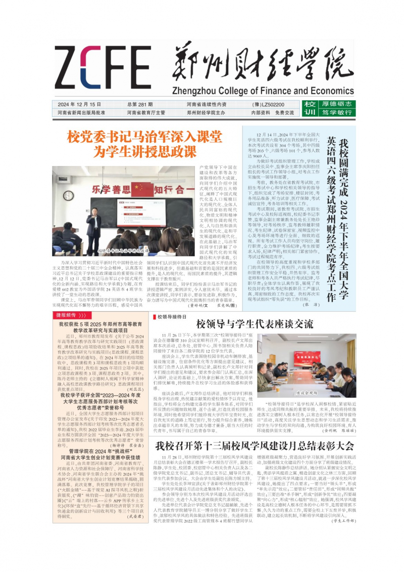 第281期