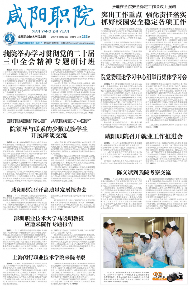 第233期