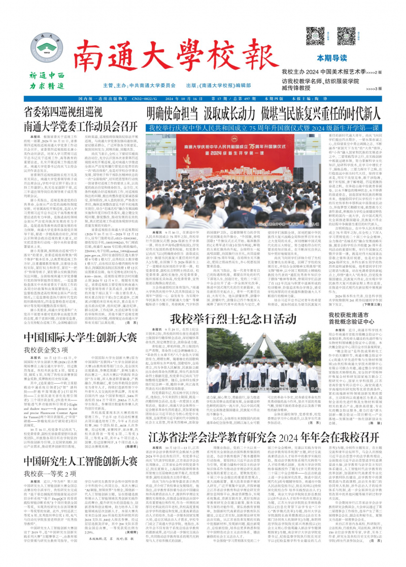 第497期
