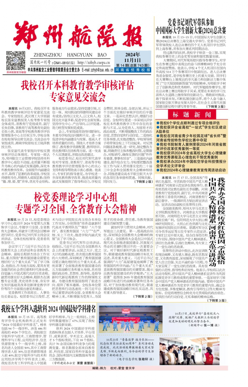 第13期