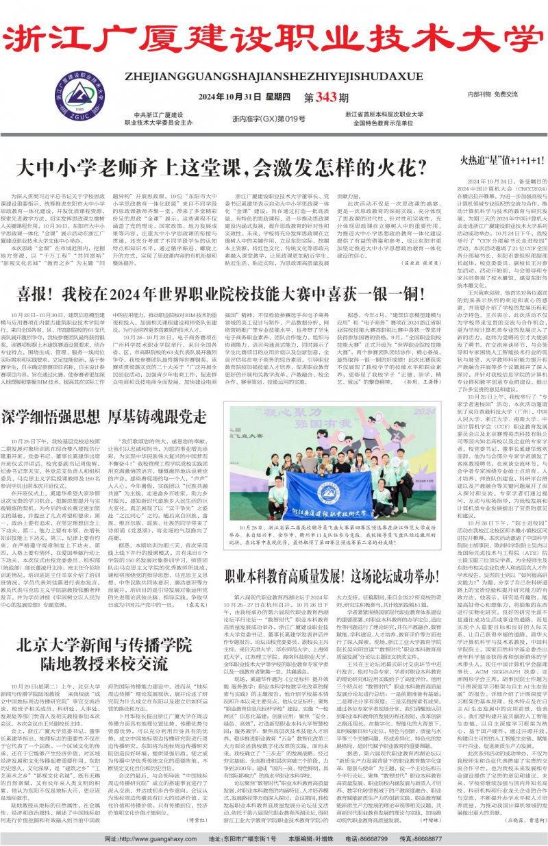 第343期