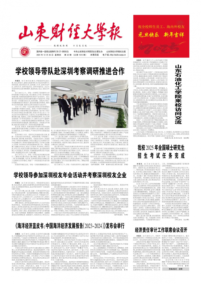 第32期