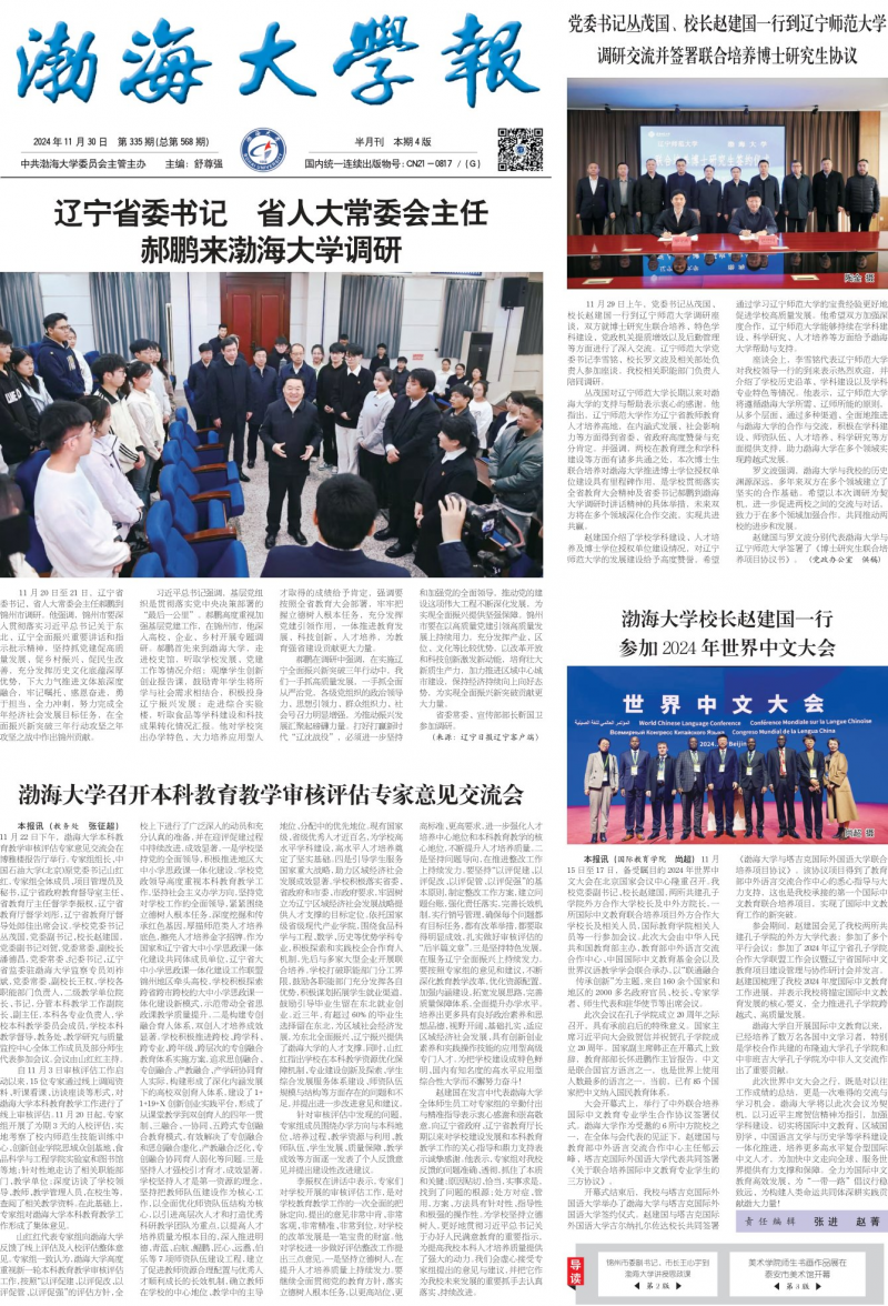 第335期