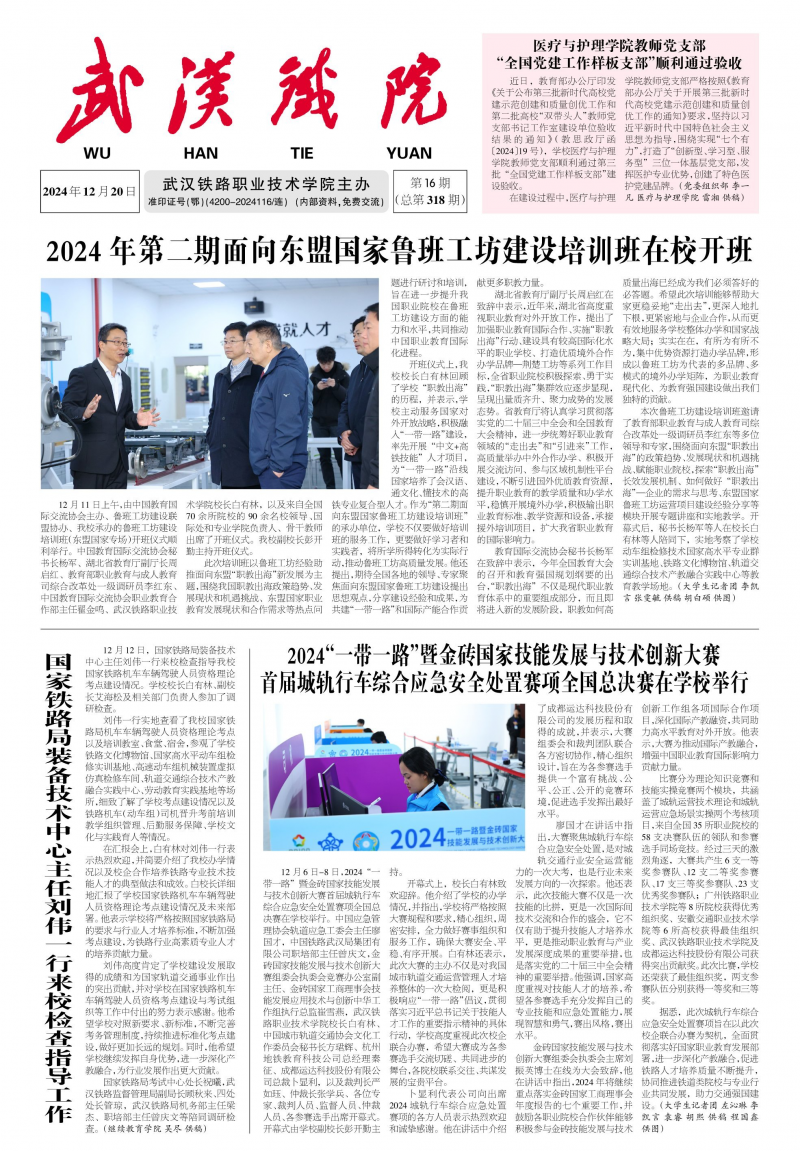 第318期