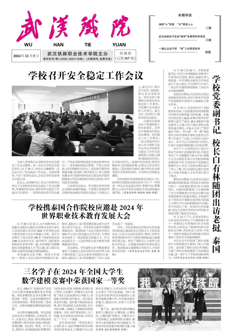 第317期
