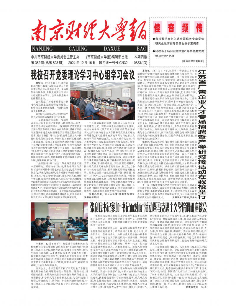 第362期